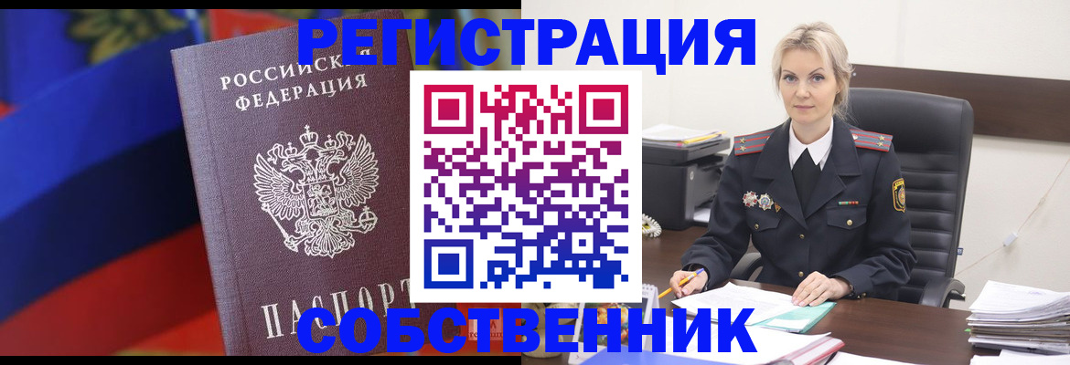 временная регистрация поиск в Щучье