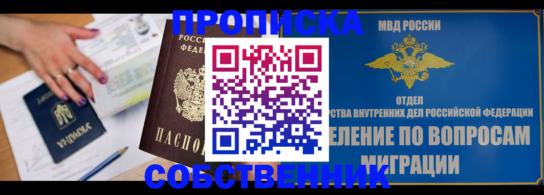 где прописаться в Щучье