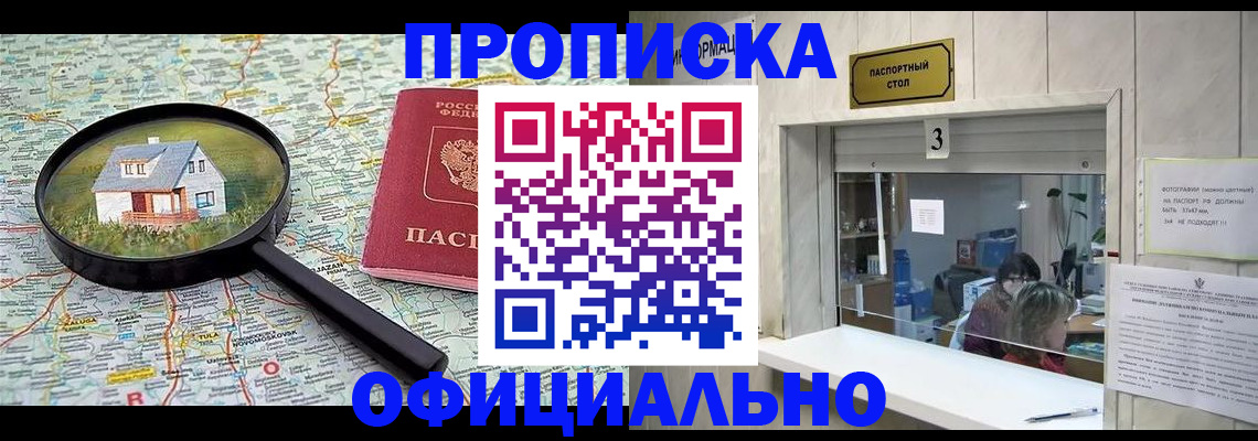 прописка иностранных граждан в Щучье