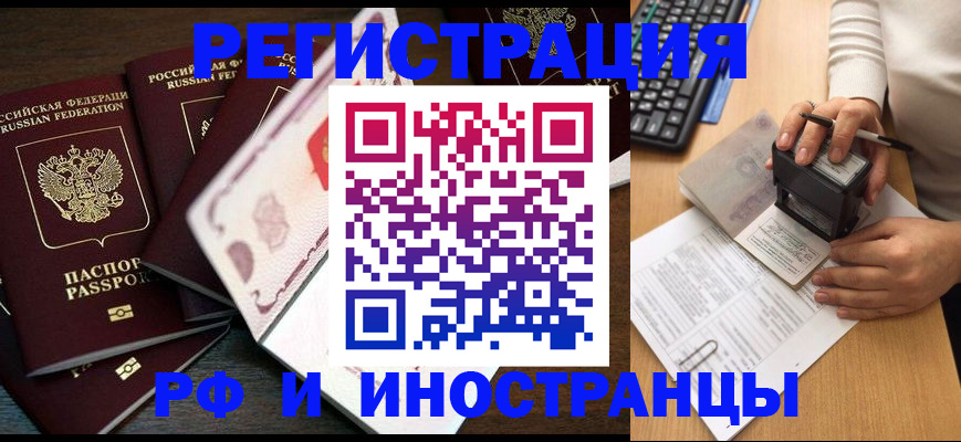 прописка регистрация в Щучье